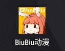 BiuBiu动漫番剧APPv1.0.3精简版